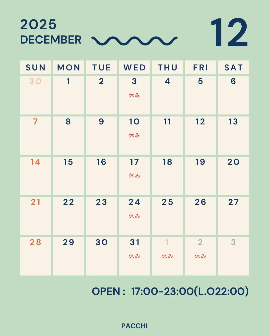 12月店休日のお知らせ‼️