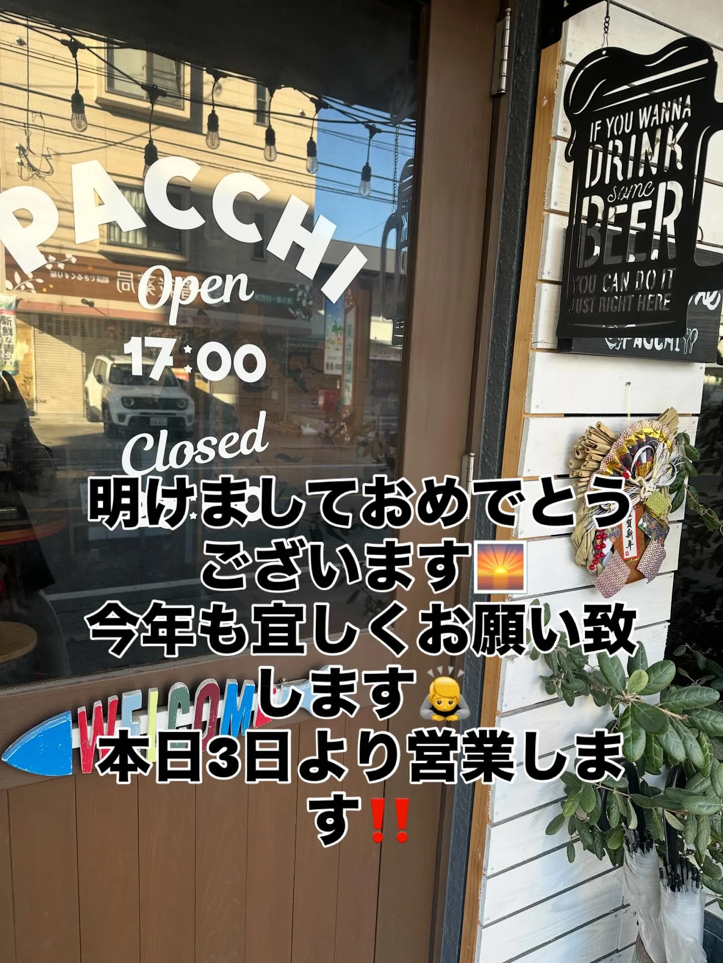 明けましておめでとうございます！