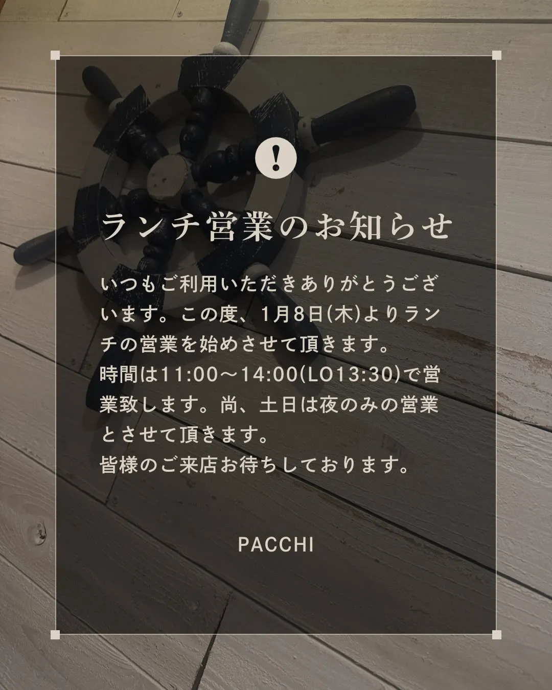 ランチ始めます‼️