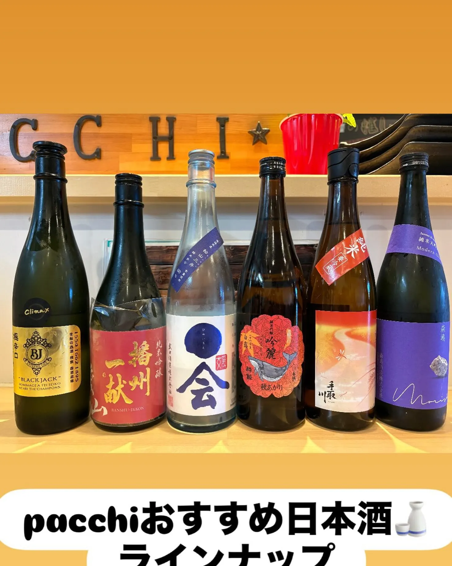 本日8/25入荷致しました日本酒🍶は秋を感じさせるラベリング...