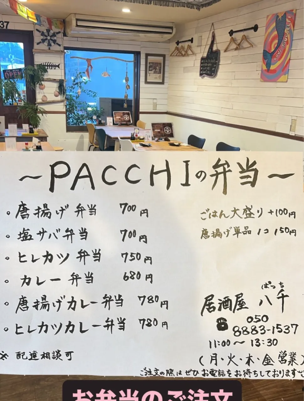 西区池田でランチしてます😊