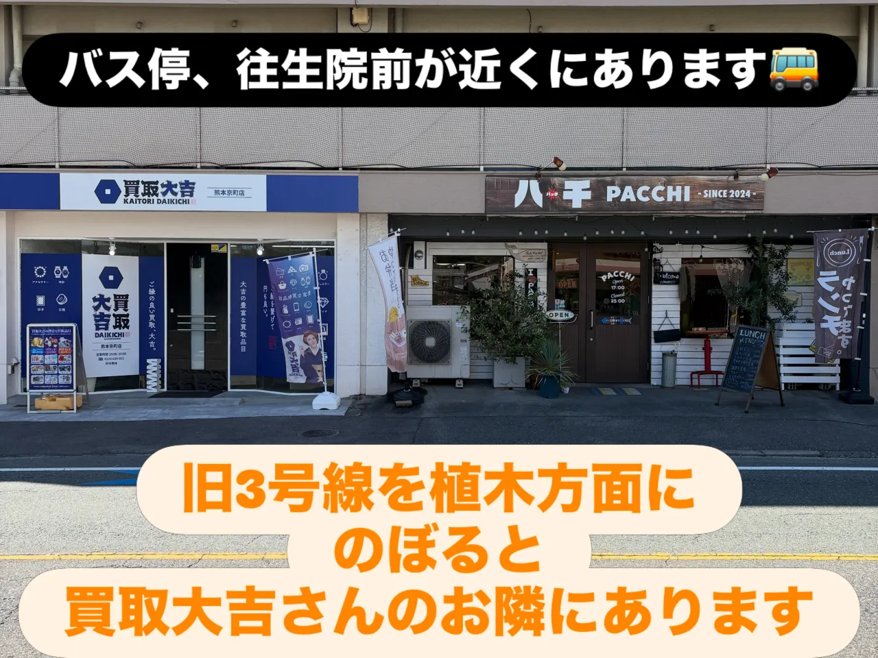 熊本市西区池田で居酒屋八千《パッチ》を営業しております♪