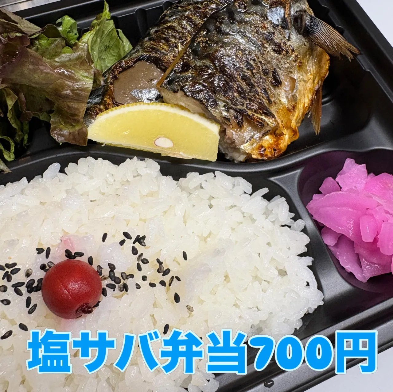 八千パッチではお弁当も作ってます🍱