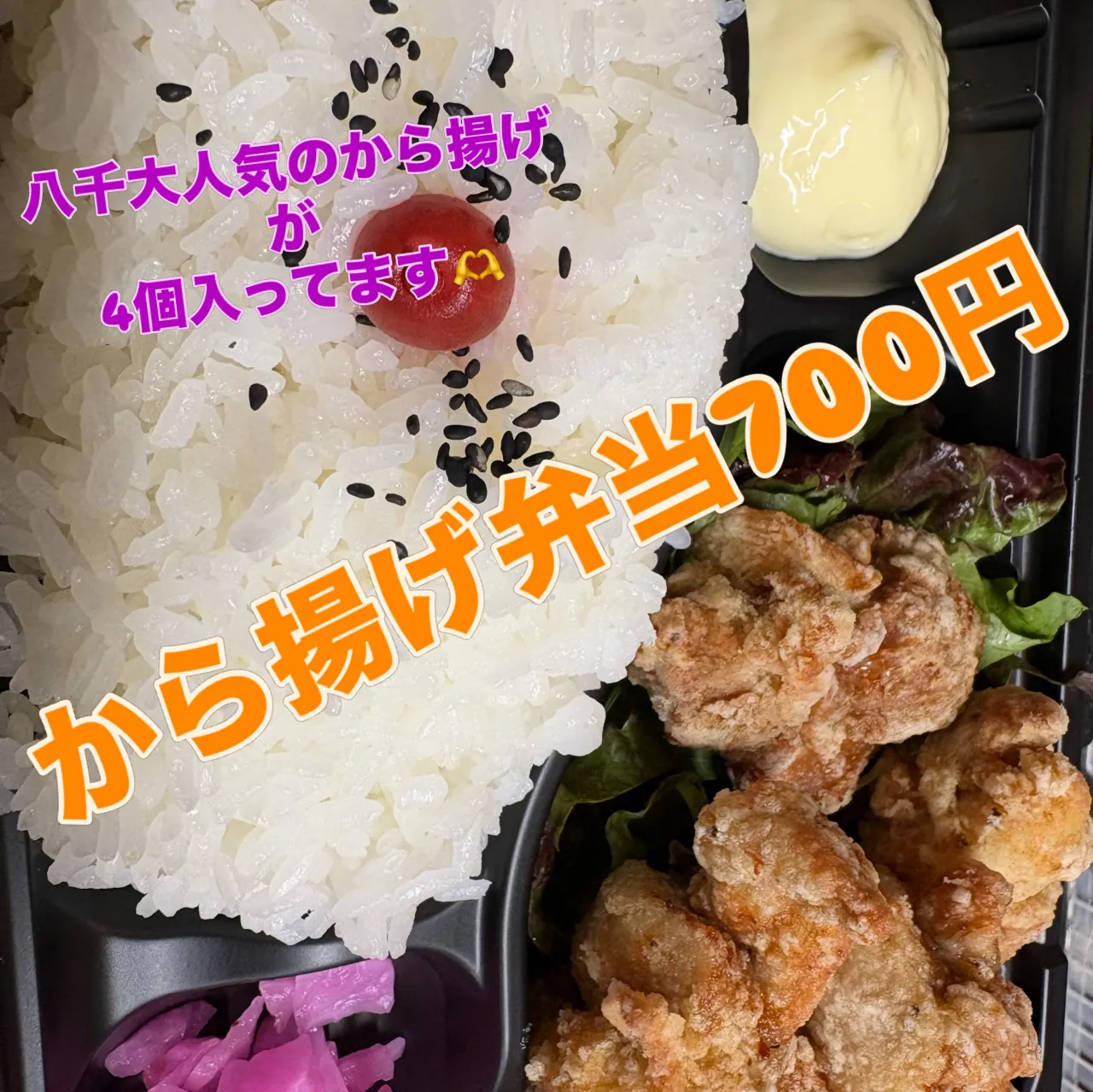 八千パッチではお弁当も作ってます🍱