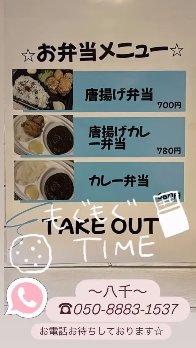 お弁当もありますょ😋いかがですか🍴