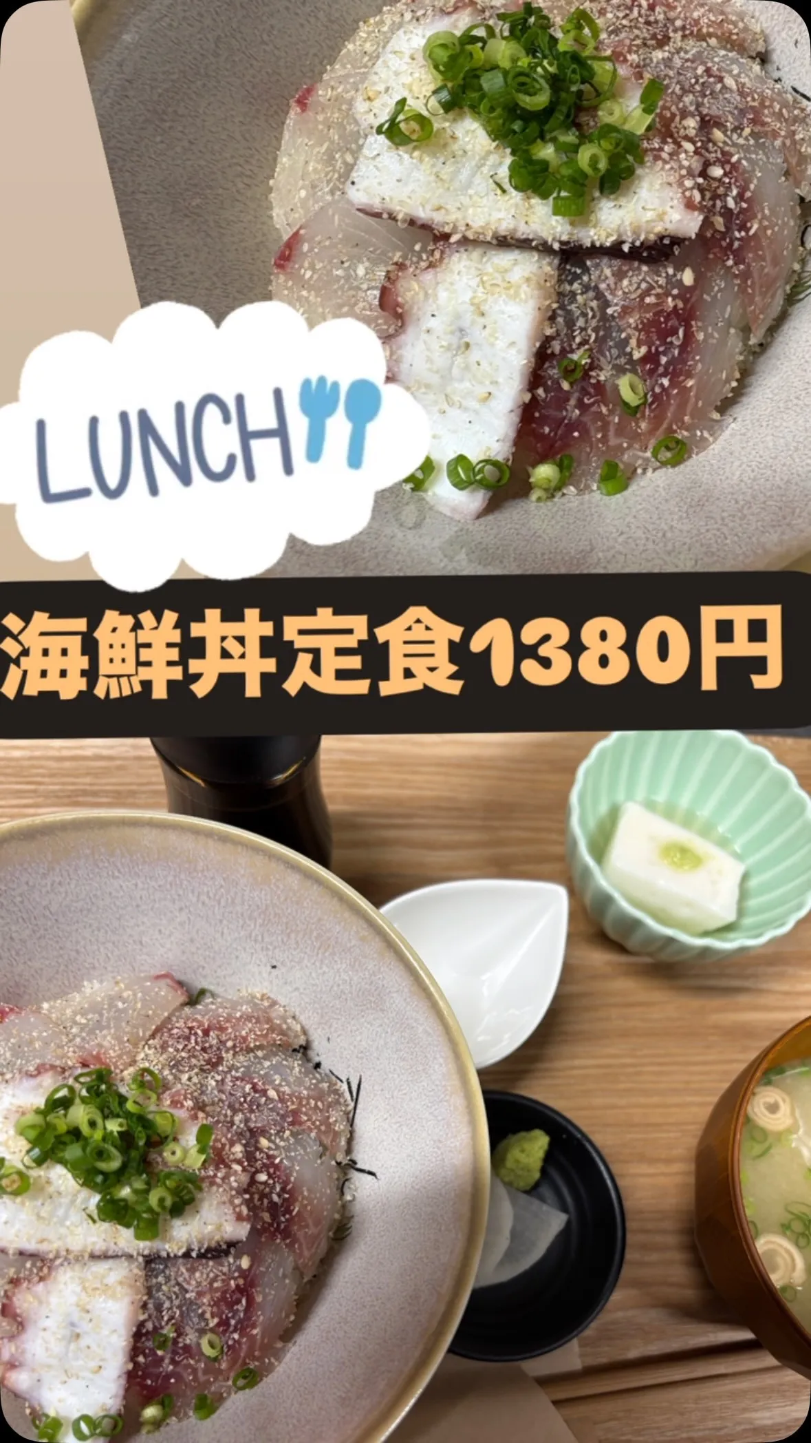 居酒屋八千で大人気のお刺身を海鮮丼定食でご提供しております✨