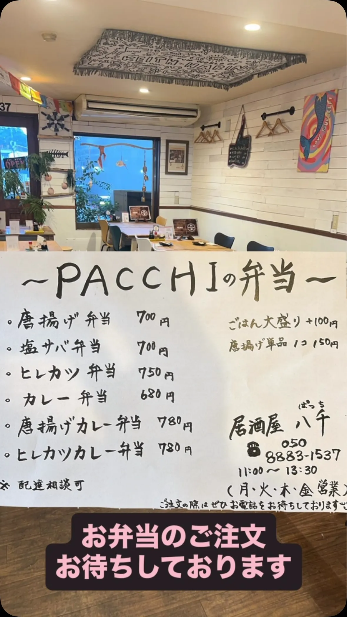 居酒屋八千のお弁当です🍱